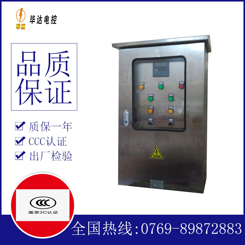 兵团第一师幸福农场控制箱